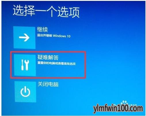 win10进入安全模式的方法