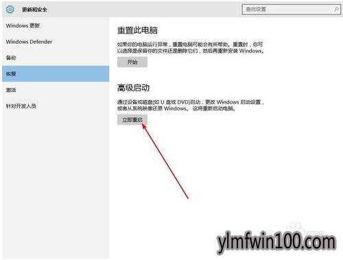 win10进入安全模式的方法