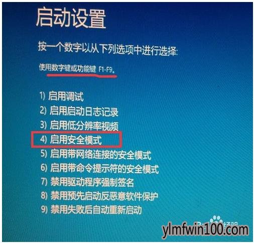 win10进入安全模式的方法
