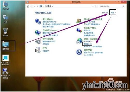 win10设置默认输入法的方法