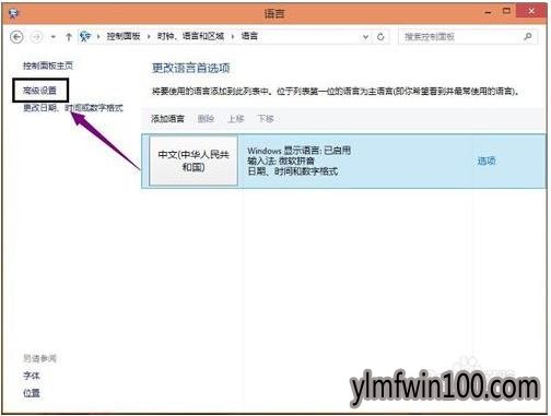 win10设置默认输入法的方法