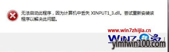 冰封64位win10系统下启动游戏提示计算机丢失XINPUT1-3.dll怎么办 冰封64位win10系统下启动游戏提示计算机丢失XINPUT1-3.dll怎么办
