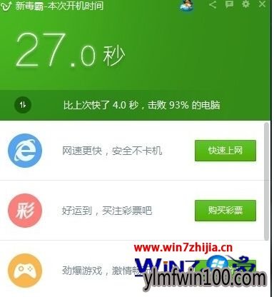 ���ѹ�ӢWindows10ϵͳ�ӿ쿪���ٶ�С��30��ķ���
