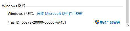 windows10系统电脑激活后怎么看密钥?