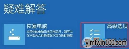 windows10系统电脑带网络连接的安全模式如何进入?