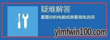 windows10系统电脑带网络连接的安全模式如何进入?