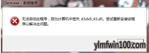 电脑不能玩游戏怎么办?如何解决win7系统游戏玩不了的方法