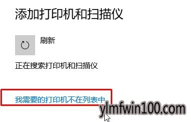 纯净版windows10系统电脑怎么连接局域网打印机?