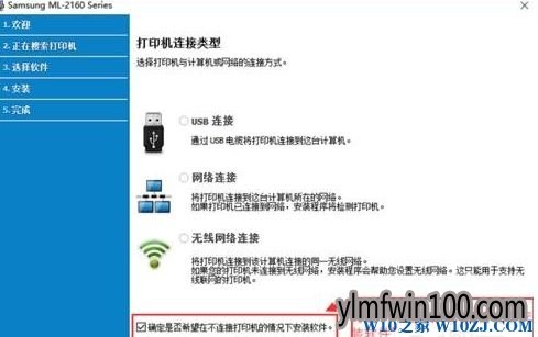 纯净版windows10系统电脑怎么连接局域网打印机?