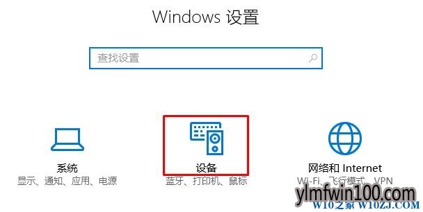 纯净版windows10系统电脑怎么连接局域网打印机?