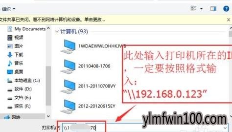 纯净版windows10系统电脑怎么连接局域网打印机?