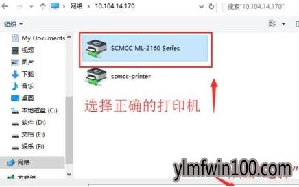 纯净版windows10系统电脑怎么连接局域网打印机?