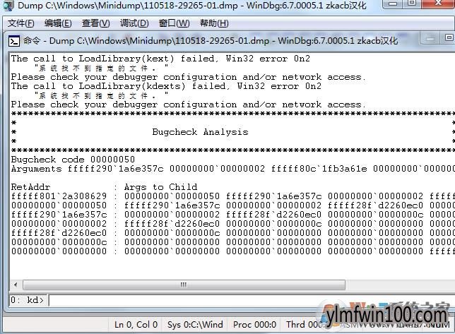 w10装机版系统电脑怎么如何查看DMP蓝屏文件查看蓝屏原因?