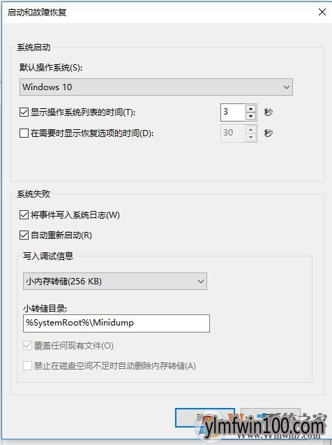 w10装机版系统电脑怎么如何查看DMP蓝屏文件查看蓝屏原因?