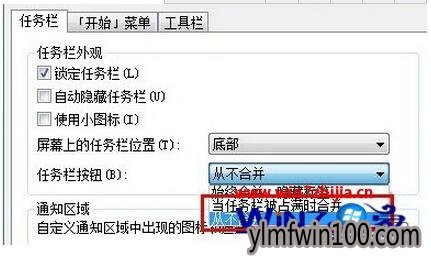 小鱼Win10系统下怎么设置任务栏同类标签不合并 小鱼Win10系统下怎么设置任务栏同类标签不合并