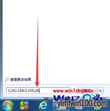 Win7怎么查看隐藏共享 Win7怎么查看隐藏共享