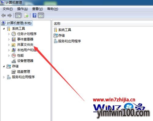 Win7怎么查看隐藏共享 Win7怎么查看隐藏共享