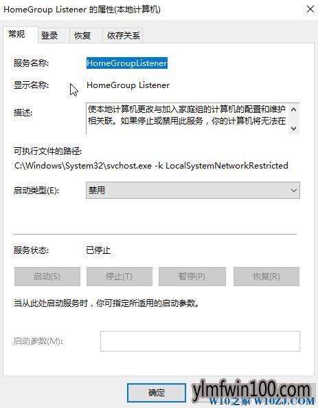 windows10装机版系统电脑怎么关闭家庭组?