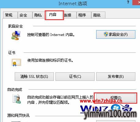 冰封Windows10系统下怎么删除IE浏览器自动保存的密码 冰封Windows10系统下怎么删除IE浏览器自动保存的密码
