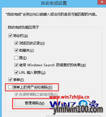 冰封Windows10系统下怎么删除IE浏览器自动保存的密码 冰封Windows10系统下怎么删除IE浏览器自动保存的密码