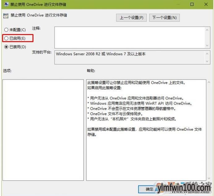 WIN10系统Onedrive怎么彻底删除?win10电脑onedrive删除方法