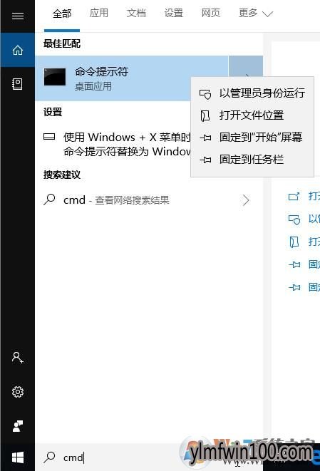 windows10专业版系统电脑Administrator管理员帐户怎么开启?