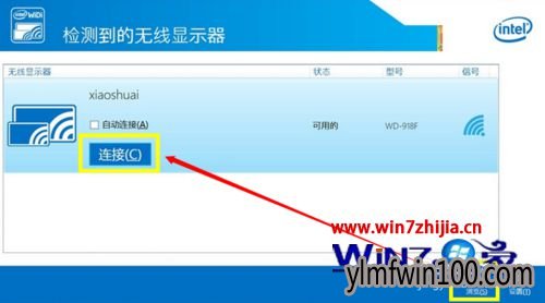 中关村windows10系统电脑无法连接小米盒子的原因及解决方案 中关村windows10系统电脑无法连接小米盒子的原因及解决方案