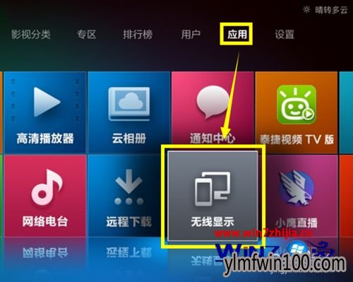 中关村windows10系统电脑无法连接小米盒子的原因及解决方案 中关村windows10系统电脑无法连接小米盒子的原因及解决方案