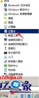 小猪windows10系统电脑右键选项为空白如何解决 小猪windows10系统电脑右键选项为空白如何解决