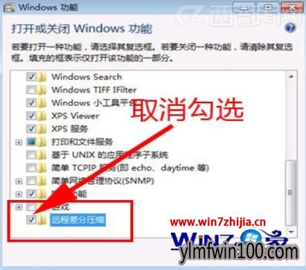 番茄花园Win10系统查看xp共享文件慢的解决方法 番茄花园Win10系统查看xp共享文件慢的解决方法