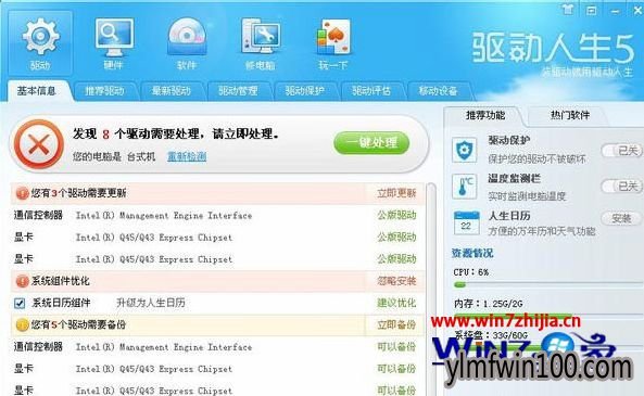 ����ʿWindows10 32λϵͳ�豸������û�������������Ľ������