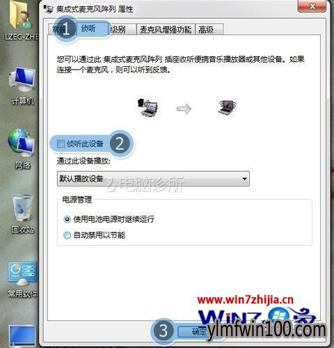 小猪Windows10系统麦克风有回音怎么办 小猪Windows10系统麦克风有回音怎么办