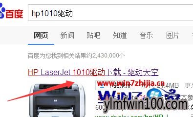秋叶Win10系统下出现打印机未指定设备怎么办 秋叶Win10系统下出现打印机未指定设备怎么办