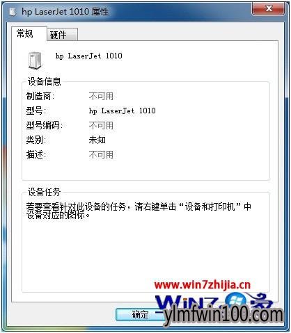 秋叶Win10系统下出现打印机未指定设备怎么办 秋叶Win10系统下出现打印机未指定设备怎么办