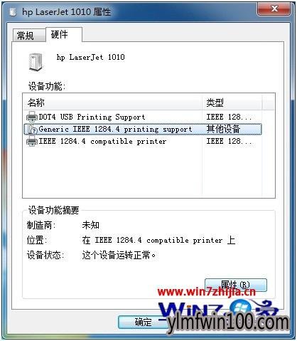 秋叶Win10系统下出现打印机未指定设备怎么办 秋叶Win10系统下出现打印机未指定设备怎么办