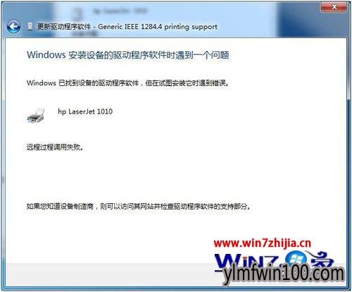 秋叶Win10系统下出现打印机未指定设备怎么办 秋叶Win10系统下出现打印机未指定设备怎么办
