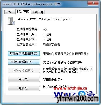 秋叶Win10系统下出现打印机未指定设备怎么办 秋叶Win10系统下出现打印机未指定设备怎么办