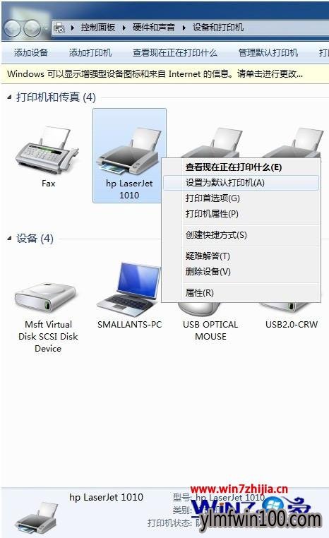 秋叶Win10系统下出现打印机未指定设备怎么办 秋叶Win10系统下出现打印机未指定设备怎么办
