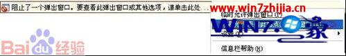 雨林木风Win10系统关闭IE浏览器窗口拦截功能的方法 雨林木风Win10系统关闭IE浏览器窗口拦截功能的办法