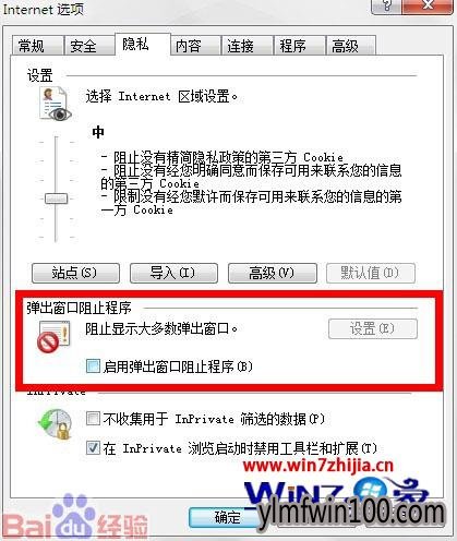 雨林木风Win10系统关闭IE浏览器窗口拦截功能的方法 雨林木风Win10系统关闭IE浏览器窗口拦截功能的办法