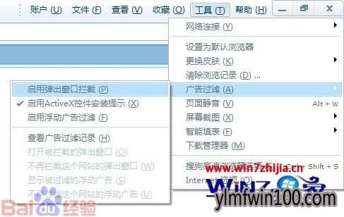 雨林木风Win10系统关闭IE浏览器窗口拦截功能的方法 雨林木风Win10系统关闭IE浏览器窗口拦截功能的办法