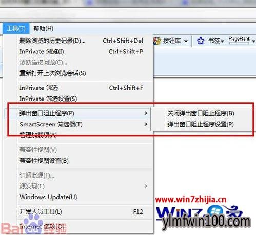雨林木风Win10系统关闭IE浏览器窗口拦截功能的方法 雨林木风Win10系统关闭IE浏览器窗口拦截功能的办法