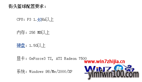 冰封Win10系统玩街头篮球游戏卡机死机的原因和解决方法 冰封Win10系统玩街头篮球游戏卡机死机的原因和解决方法