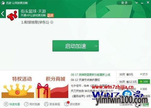 冰封win10系统玩街头篮球游戏卡机死机的原因和解决方法 冰封win10系统玩街头篮球游戏卡机死机的原因和解决方法