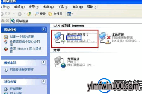 win7装机版系统电脑自己的ip地址怎么查询? win7装机版系统电脑自己的ip地址怎么查询?
