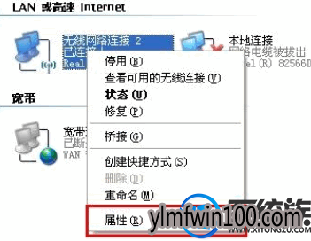 win7装机版系统电脑自己的ip地址怎么查询? win7装机版系统电脑自己的ip地址怎么查询?