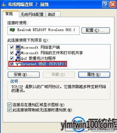 win7装机版系统电脑自己的ip地址怎么查询? win7装机版系统电脑自己的ip地址怎么查询?