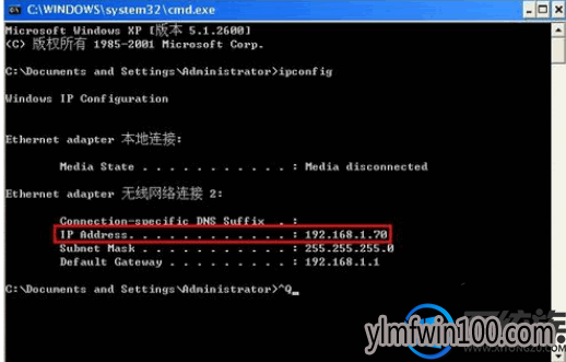 win7装机版系统电脑自己的ip地址怎么查询? win7装机版系统电脑自己的ip地址怎么查询?