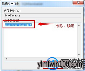 Windows7装机版系统电脑怎么关闭自检? Windows7装机版系统电脑怎么关闭自检?
