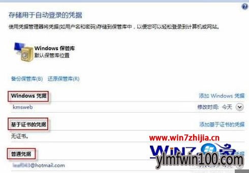 ����Win10ϵͳ��ƾ�ݹ������޷����ʵĽ������
